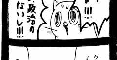 選挙に出馬しよう71