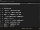 DDON ブリア海岸 エリアランクと支給品