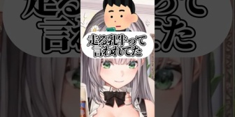 【ホロライブ】ノエル団長、小学生の時に衝撃的なあだ名を付けられていたw