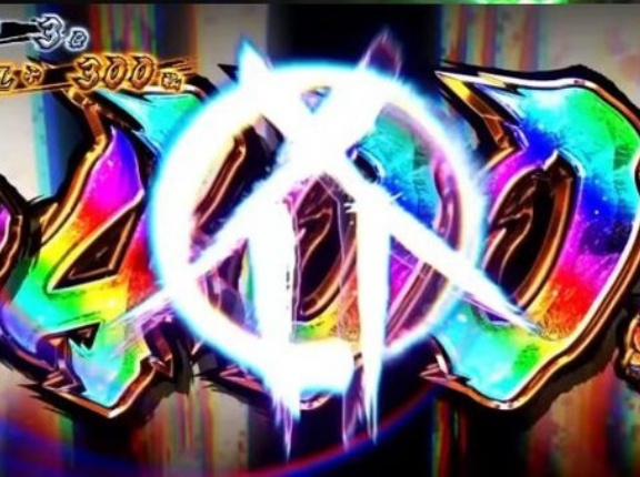 【ほぼカバネ】六根清浄された方がいいスロカスが発見される…