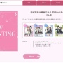 【ゆゆゆい】サ終した『結城友奈は勇者である　花結いのきらめき』の移植、PS4/Switch版上巻が1月25日発売！！ 全8巻で上巻セットは41,800円に