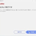 Spectre360 14efのウイルスソフト更新