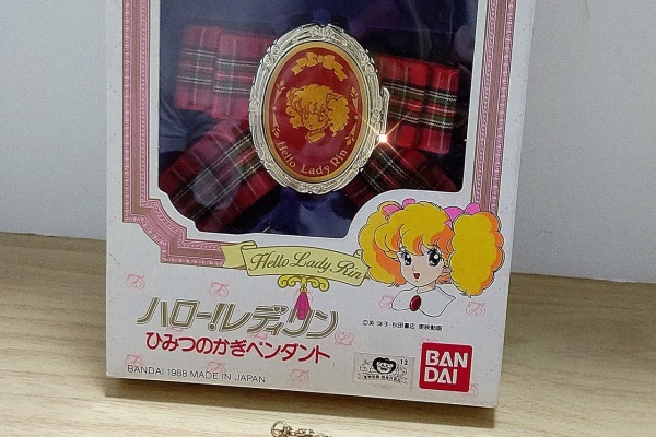 レディレディ！ ！ ひみつのかぎペンダント : 玩具神殿 トイズモビーレ