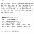 小島よしおさん、過去の所業が全てバラされてしまう
