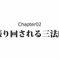【3話】三法師の生涯～天下人候補から無職へ～