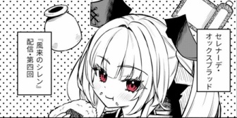 【ぶいありうむ】セレ汰のシレン漫画良いね