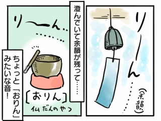 風鈴を買ったお話②【ガラス製と鉄製】