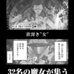 マンガの話題まとめブログ
