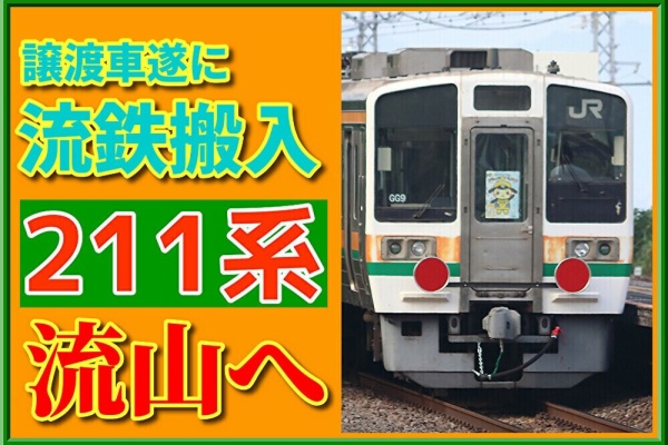 湘南色の部屋（Shonan-color train） - JR東海