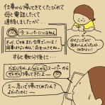 かおりんごむしのほっこりブログ