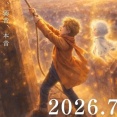 7/5(日)にミュージカル『沈黙町とアメル』が上演。小牧市まなび創造館あさひホールにて