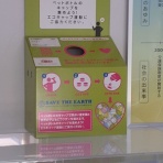 特殊ランプ，殺菌灯，LED，蛍光灯製造メーカー　岩瀬プリンス電機㈱のブログ