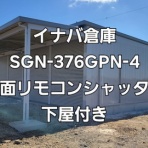 EXアルファの工事日報