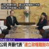 【祝】自民党・公明党が連立解消　高市早苗総裁が偉業を成し遂げる