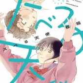 2026年1月読んだ漫画まとめ