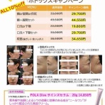 あけみ皮フ科クリニックのblog