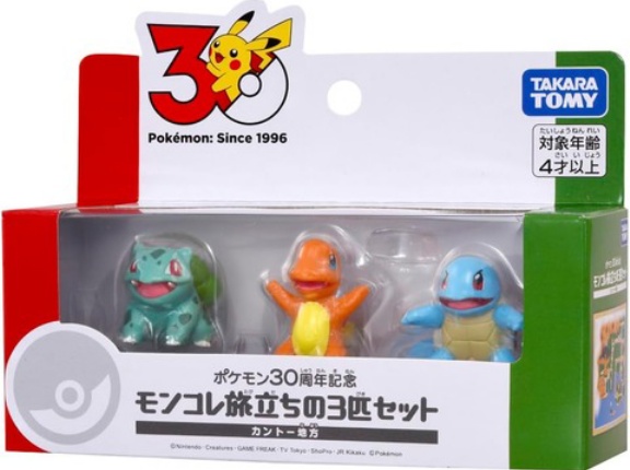 【ポケモン30周年】モンコレ旅立ちの3匹セット/おかえり!ピカチュウ1/1