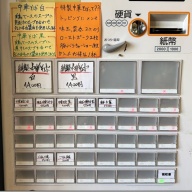 麺処 浮世＠秋川