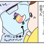 つんの日常ブログ