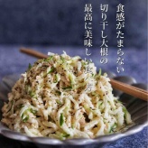 切り干し大根ってこんなに美味しかったっけ？ってなる【切り干し大根ときゅうりのツナサラダ】