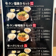 姫路　タンシチューセット♪《炭焼牛タン 孝 》