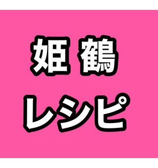 刀剣乱舞 全刀装 レシピまとめ 黄金レシピ22 とうらぶ 非公式 刀剣乱舞 とうらぶ 攻略速報