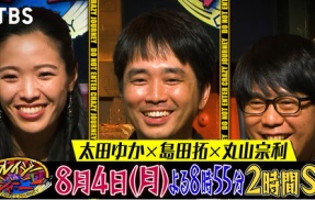 クレイジージャーニー放送のお知らせと過去の思い出