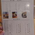 丙!豚トロ✖梅肉(2026/06/17)