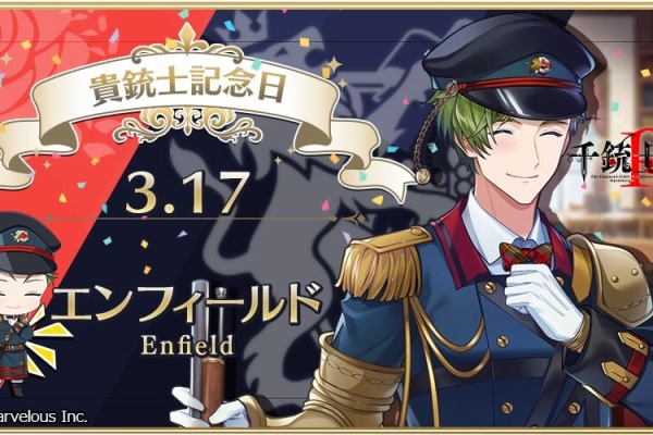 千銃士R エンフィールド 千銃士【公式】 on X: 