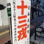 Dumb All Over “バカヤロばかり”