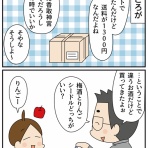 ほわわん子育て絵日記