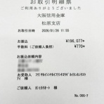 デリカ専門店 輝オート