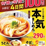新聞は永久に不滅です！ オーナー編