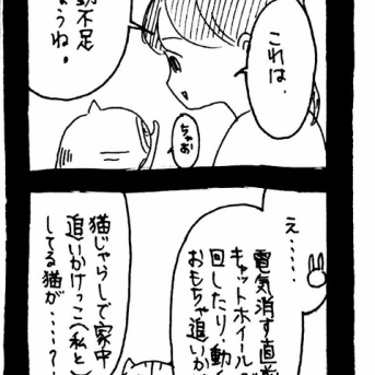 運動不足