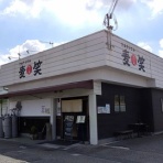 宝塚人の神戸ラーメン鉄道