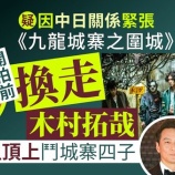 『木村拓哉「トワイライト・ウォリアーズ」続編出演見送りに』の画像