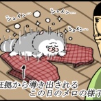 証拠が語っている
