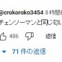 【悲報】TVアニメ『ダンダダン』第一弾PVが公開されるも、しょっぱなから不穏なコメントがついてしまう……