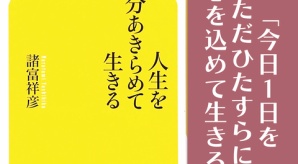 谷藤友彦ー本と飯と中小企業診断士