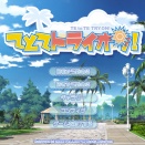 てとてトライオン！（２）。