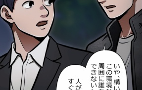 【7話】悪党二人編2