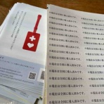 笠岡市議会議員 まなべ陽子のブログ@笠岡