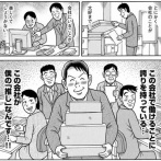 会社員労働は無理しない方が良い理由