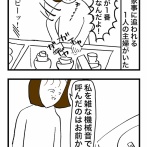 家事が嫌いな平凡な主婦の物語