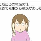 上から…？⑨終