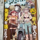 エルフとバイクと帝国地理調査員と25話