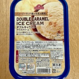 『🍨トップバリュ1キロ645円アイスに手を出したBBAの末路〜ダブルキャラメルアイスがめちゃウマ過ぎる！〜』の画像