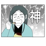 シオカカ大福