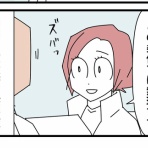 かもちろぐ～転勤族 夫婦二人暮らし～