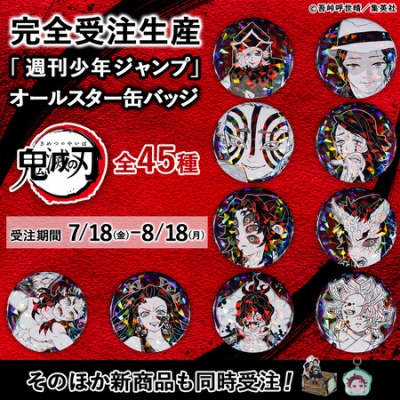 つながるアクリルパズルコレクション第2弾　全54種コンプリートセット Amazon.co.jp: つながるアクリルパズルコレクション第2弾 全54種